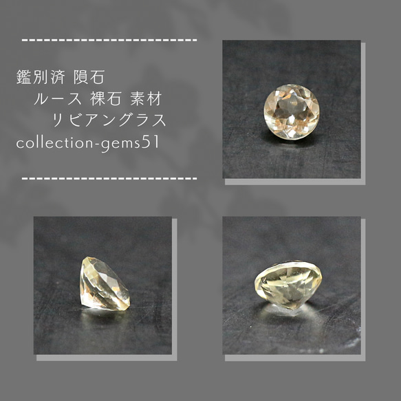 鑑別済 隕石 ルース 裸石 素材 リビアングラス collection-gems51