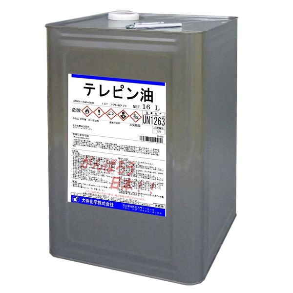 大伸化学 テレピン油 16L 00162-01855 1セット(2缶)（直送品）