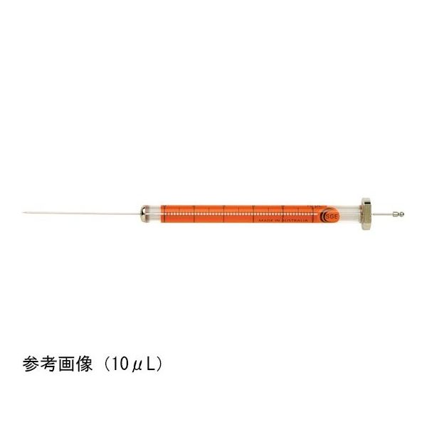 GCオートサンプラーシリンジ 10FーAGー0.63/0.47 10μL 検量証明書付き 002821CAL 1本（直送品）