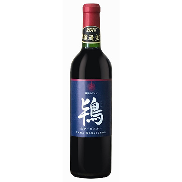 Tokito Wine【鴇ヤマ・ソービニオン無濾過生詰　赤辛口】クリスマスギフトに　お肉などの洋食と相性の良いワインです