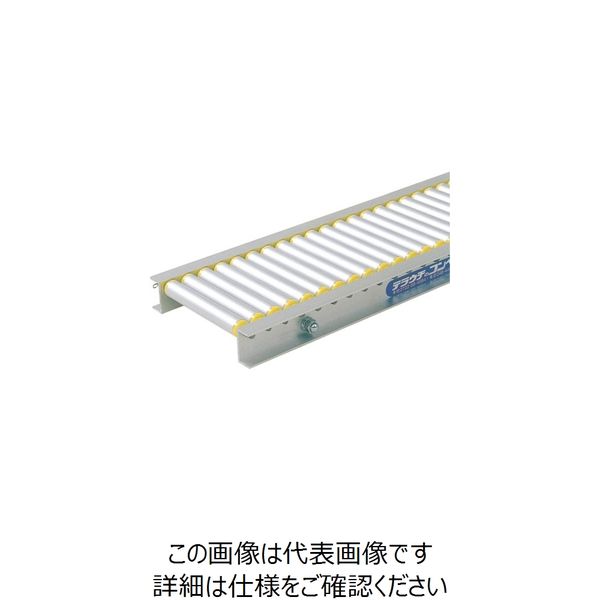 寺内製作所 TS アルミ製ローラコンベヤφ15-W450XP17X986L LA15-451709 1台 135-8189（直送品）