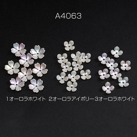 A4063-1  90個  アクリルパーツ フラワー 桜 4弁花 穴あり  3X（30ヶ）