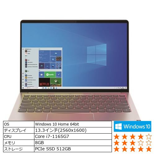 【アウトレット超特価】レノボ 82H1002FJP ノートパソコン Lenovo IdeaPad S540 ライトシルバー