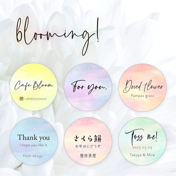 No.109 オーダーシール 96枚 blooming! サンキューシール ショップシール 丸型 ギフトシール