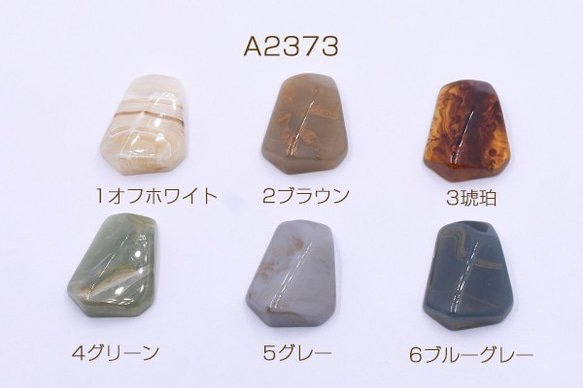 A2373-4 20個 高品質デコパーツ 樹脂パーツ 不規則台形カット 25×32mm 2X【10ヶ】