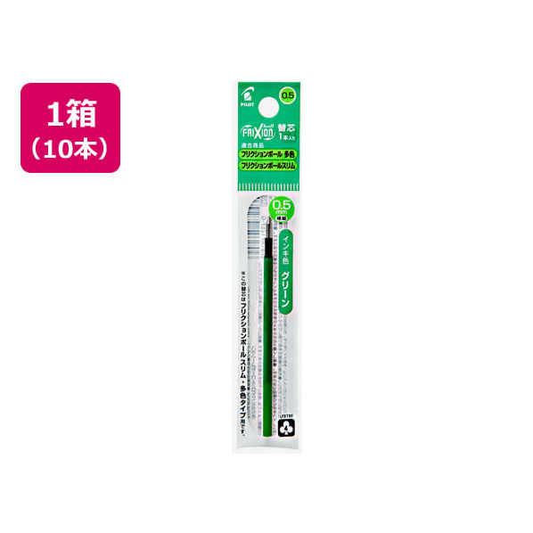 パイロット フリクションボールスリム・多色替芯0.5mm グリーン 10本 FC248NT-LFBTRF12EF-G