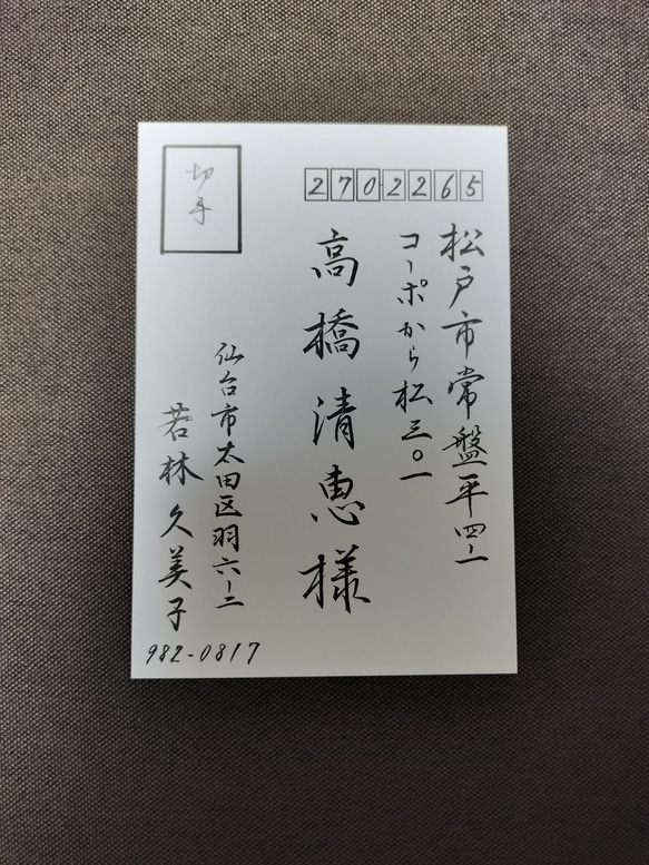 結婚式招待状、ハガキなど筆耕いたします✨