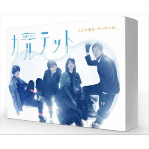 【DVD】カルテット DVD-BOX