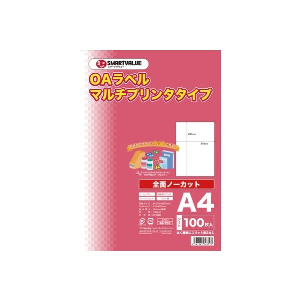 ジョインテックス OAマルチラベル 全面 100枚 A235J 1セット(1冊×5)