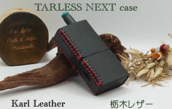 ターレスネクストケース　TARLESSNEXTケース　栃木レザー