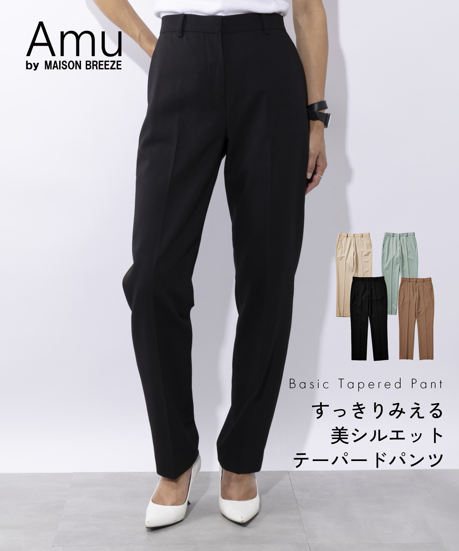 MAISON BREEZE Amu/【MAISON BREEZE Amu】Basic Tapere･･･