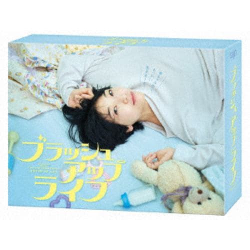 【DVD】ブラッシュアップライフ DVD-BOX