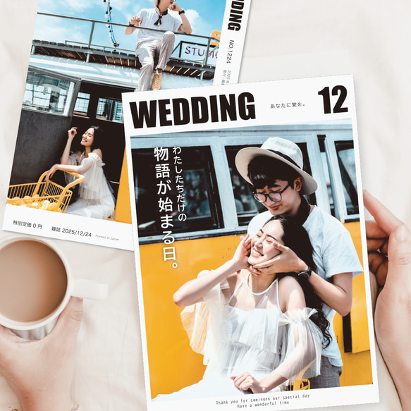 8Pプロフィールブック 選べるデザイン［PB11］結婚式 席次表 雑誌風