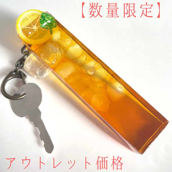 【数量限定】旅館風キーホルダー【レモンティー】