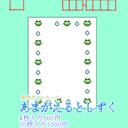 【6月号】あまがえるとしずく / あめしこう【4枚入り】