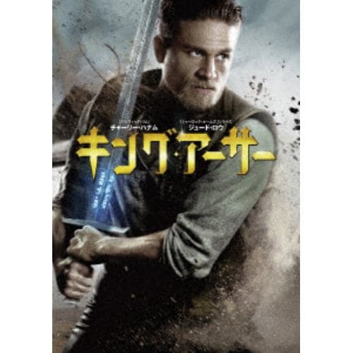 【DVD】キング・アーサー