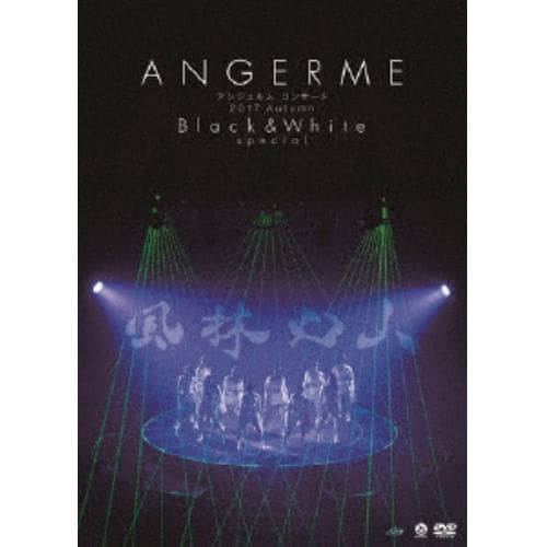 【DVD】 アンジュルム ／ アンジュルム コンサート 2017 Autumn「Black & White」special～風林火山～