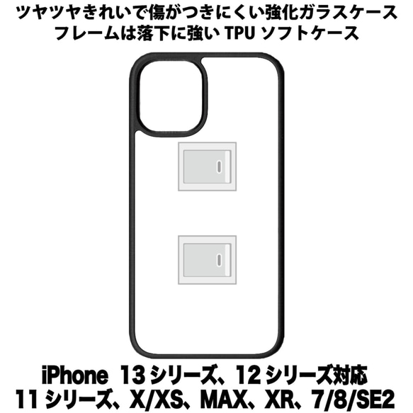 送料無料 iPhone13シリーズ対応 背面強化ガラスケース スイッチ風3