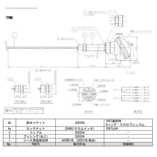 アズビル シース形測温抵抗体端子箱タイプ温度センサ YYN5PM80150B3400 1個（直送品）