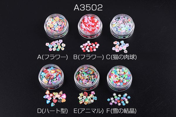 A3502-I 6盒 ネイルパーツ スライスフルーツネイルパーツ ミックスカラー  6X（1ケース(約5g)