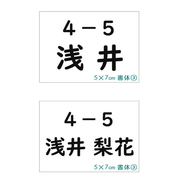 ★【5×7cm４枚分】縫い付けタイプ・ゼッケン・ホワイト・体操服