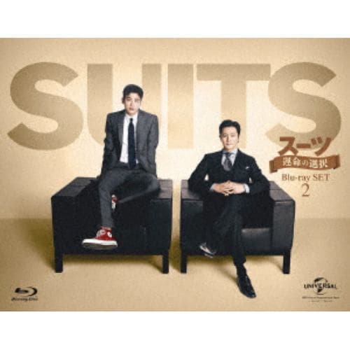 【BLU-R】SUITS／スーツ～運命の選択～ Blu-ray SET2