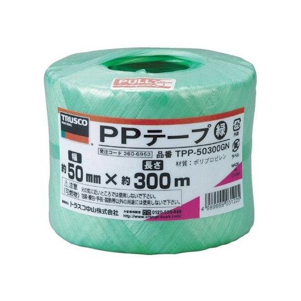 トラスコ中山 PPテープ 幅50mm×長さ300m 緑 FC002GC-3606953