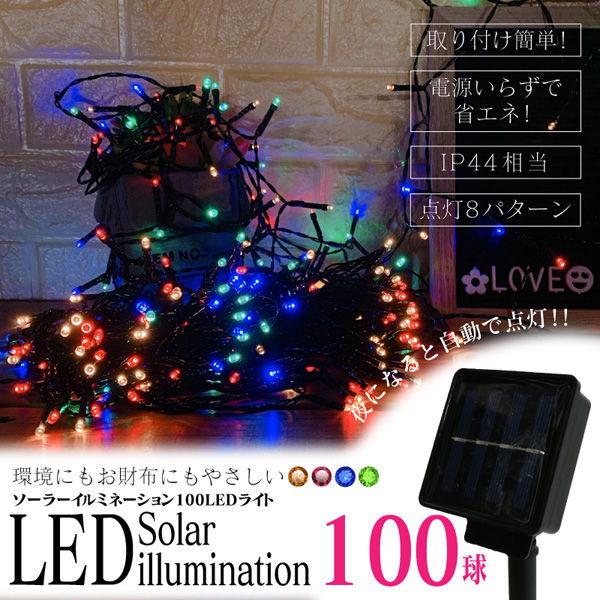 ヒロコーポレーション 100LEDソーラーイルミネーションライト HDL-6985