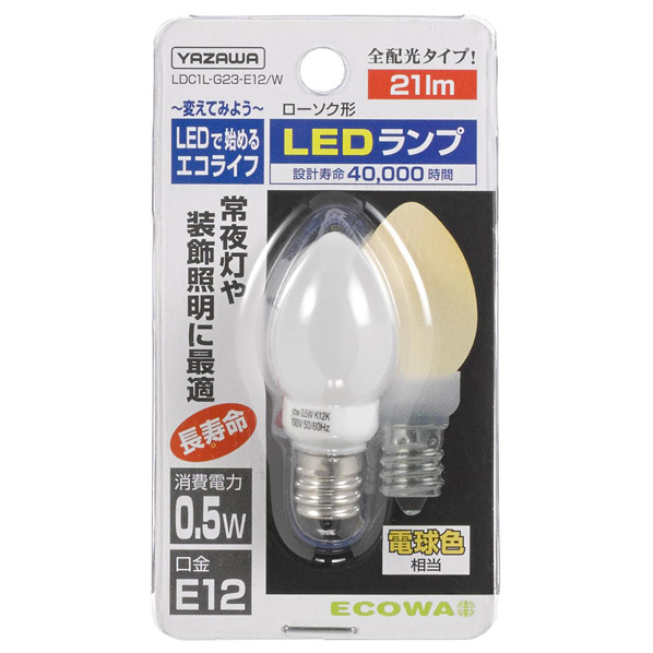 ヤザワ LED電球 E12口金 全光束21lm(0．5W ローソク形タイプ) 電球色相当 LDC1LG23E12W