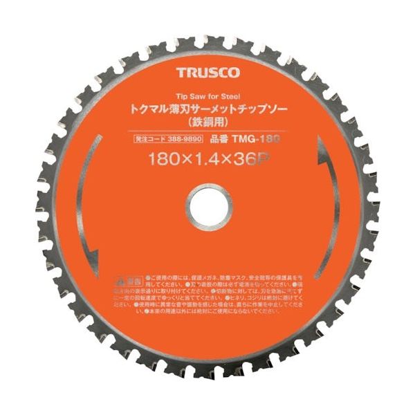 トラスコ中山 TRUSCO トクマル薄刃サーメットチップソー(鉄鋼用) φ305 TMG-305C 1枚 388-9895（直送品）