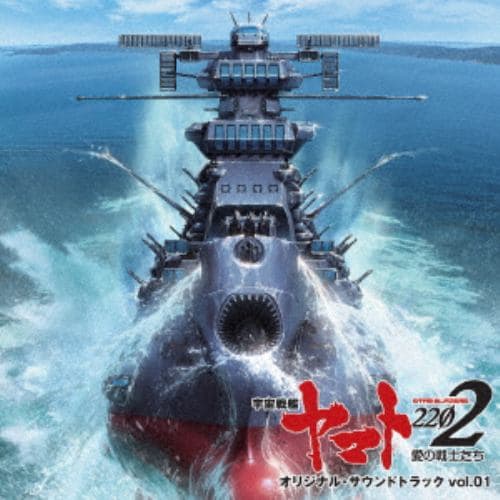 【DVD】宇宙戦艦ヤマト2202 愛の戦士たち 1