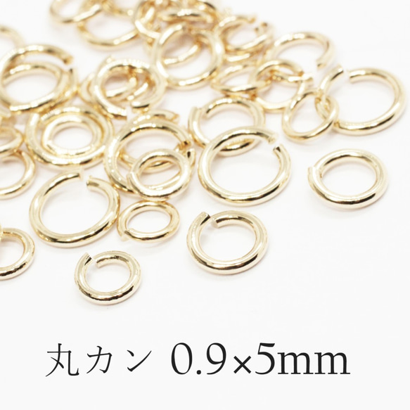 【丸カン】0.9×5.0mm-12g《MP-107》（金色）