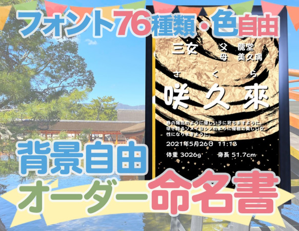 【和柄　金箔模様】日本の伝統文様の、一流書道家文字の命名書33