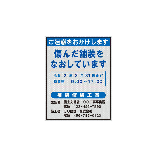 エアーメッシュサイン看板　Ａ・ＳＬサイズ A1-1H 1個 トーグ安全工業（直送品）