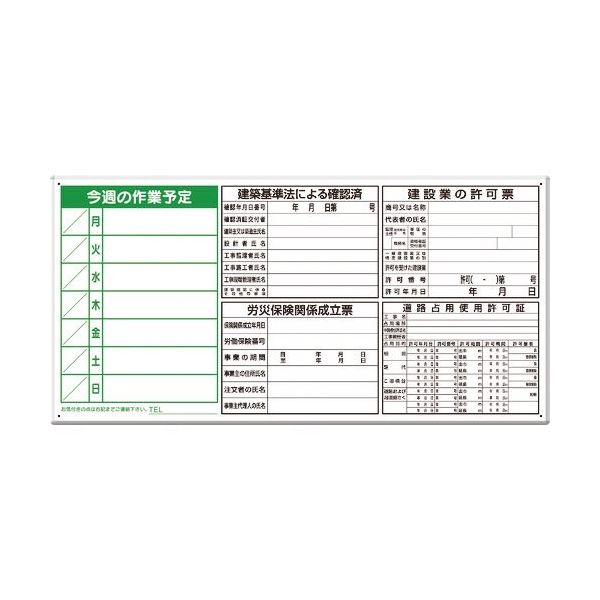 ユニット 薄型許可票 302