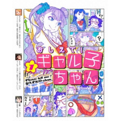 ＜BLU-R＞ おしえて! ギャル子ちゃん 第1巻(Blu-ray Disc)