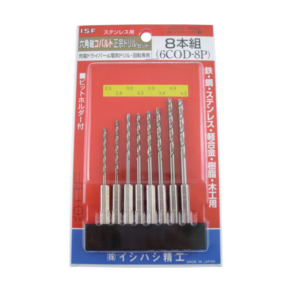 イシハシ精工 ISF 六角軸コバルト正宗ドリル 8本組セット 6COD-8P 1セット 385-0153（直送品）