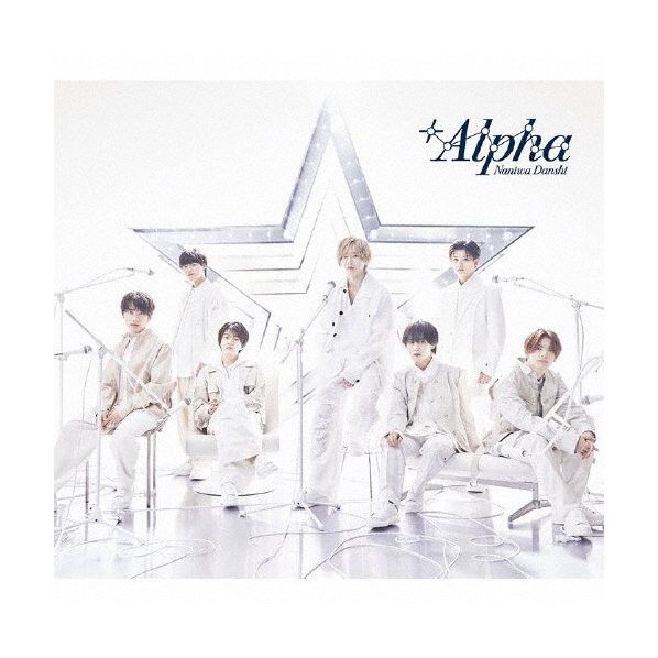 ソニ－ミュ－ジック なにわ男子／＋Ａｌｐｈａ（初回限定盤１／Ｂｌｕ－ｒａｙ　Ｄｉｓｃ付） LCCA-6127/8