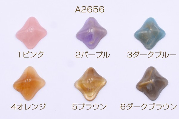 A2656-4 30個 高品質デコパーツ アクリルパーツ 菱形 21×23mm 3X【10ヶ】