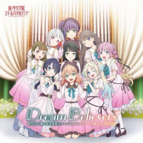 【CD】蓮ノ空女学院スクールアイドルクラブ 2ndミニアルバム「Dream Believers(104期Ver.)」