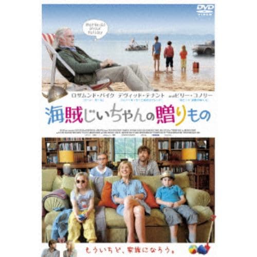 【DVD】海賊じいちゃんの贈りもの