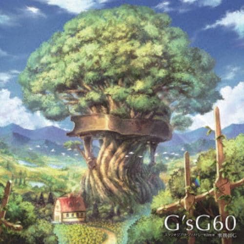 【CD】GsG60～スタジオジブリピアノメドレー60min.～