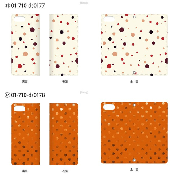［全機種対応］ベルトがない！ドット柄レザー手帳型ケース！