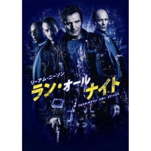 【DVD】ラン・オールナイト