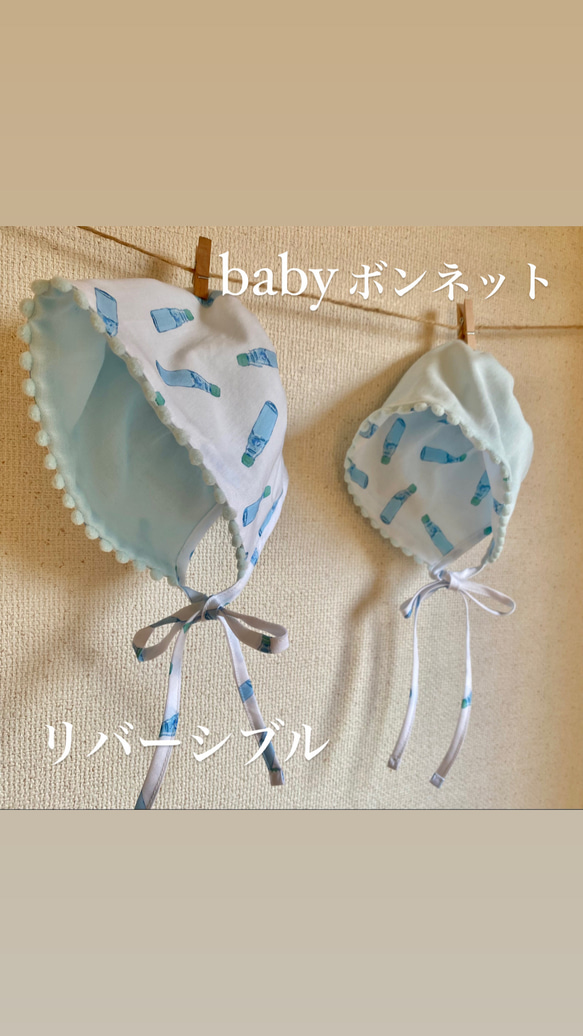 Baby ☆ ボンネット 　【オーガニックコットンWガーゼ】　男の子　リバーシブル　ラムネ　Sサイズ