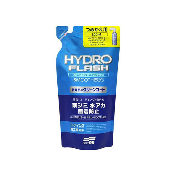 ソフト99 ハイドロフラッシュ 200詰替え用 200mL FC48635-00524