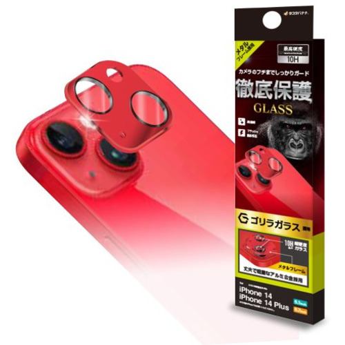 ラスタバナナ CR3611IP2617 iPhone14/14 Plus 2眼カメラレンズ保護ガラス ゴリラガラス アルミフレーム レッド