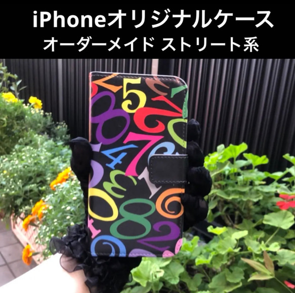 オリジナル　iPhone15手帳型ケースSE3 13 14 数字モード系　管理B.