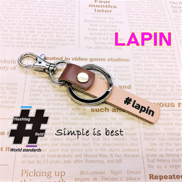 #LAPIN 本革ハンドメイド ハッシュタグチャーム キーホルダー ラパン スズキ