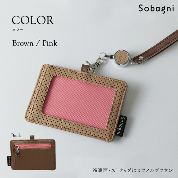 ★エシカルレザーSobagni（ソバニ） ★オフィスワーカーの胸元をおしゃれに演出★IDカードホルダー★ブラウン